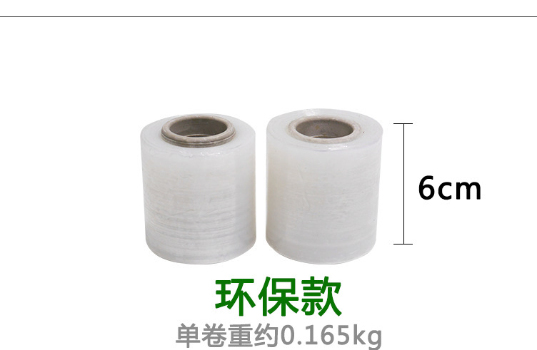 定制分切拉伸纏繞膜廠(chǎng)家50CM拉伸纏繞膜 10CM纏繞膜